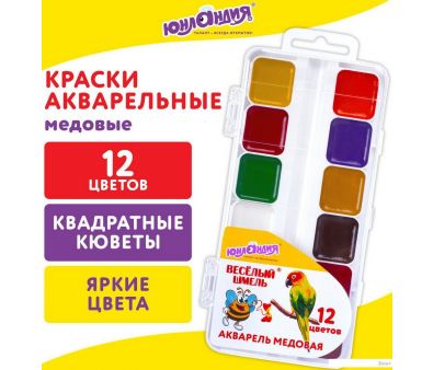 Акварельные краски Юнландия Веселый шмель 192362 (12 цв)