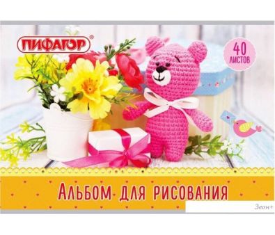 Альбом для рисования Пифагор Медвежонка 105083 (40 л)