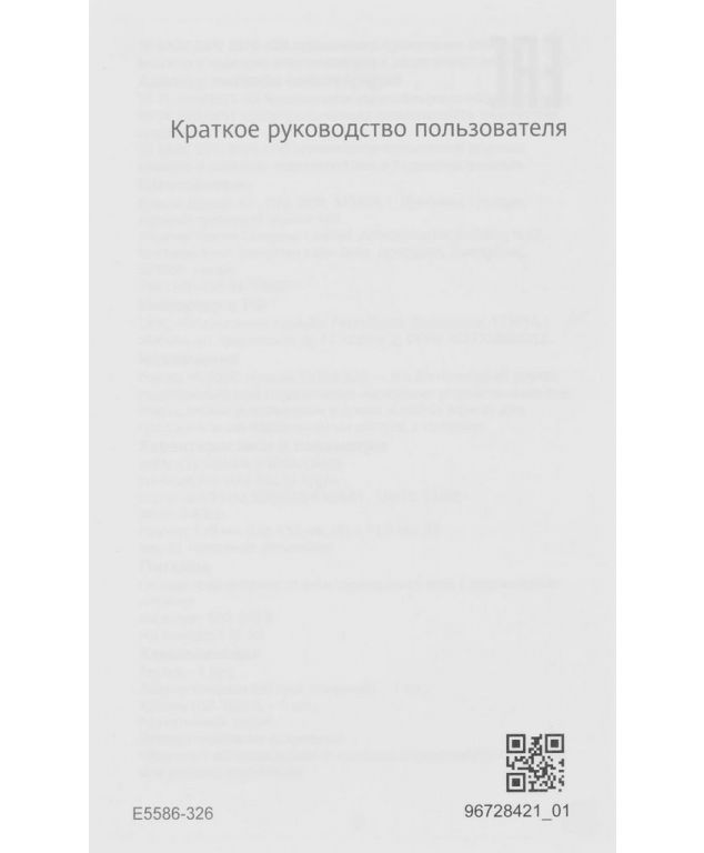 Мобильный 4G Wi-Fi роутер Huawei E5586-326 (черный)