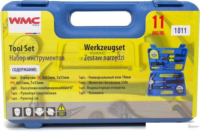 Универсальный набор инструментов WMC Tools 1011 (11 предметов)