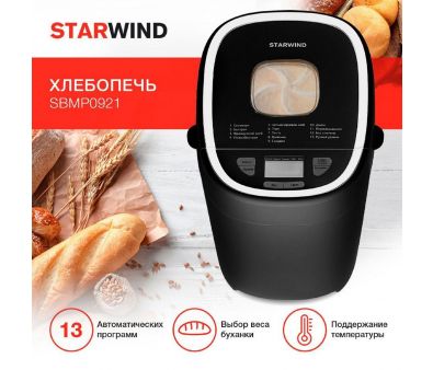  StarWind SBMP0921