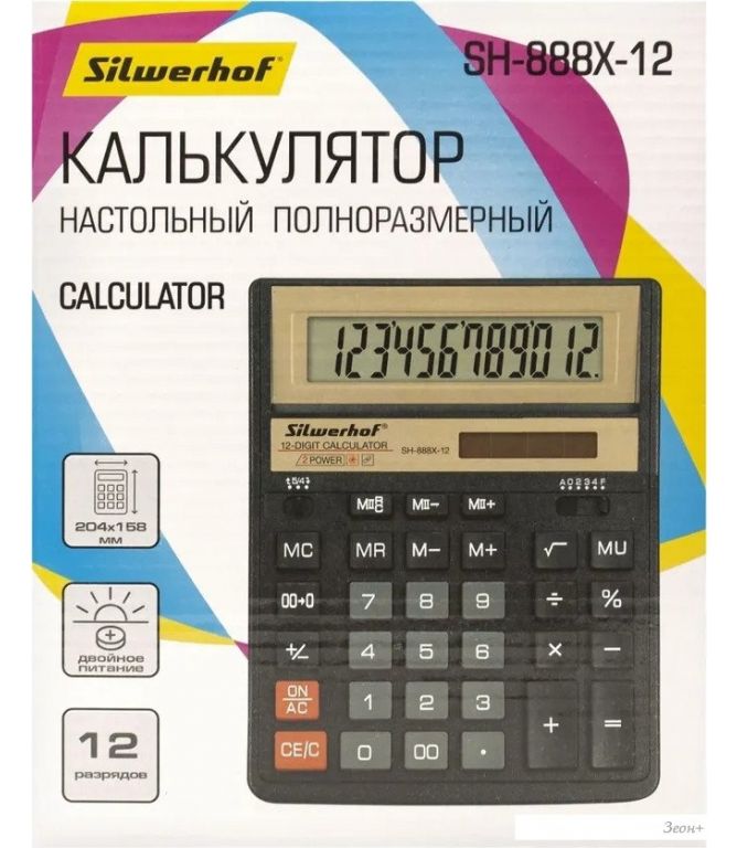 Бухгалтерский калькулятор Silwerhof SH-888X-12