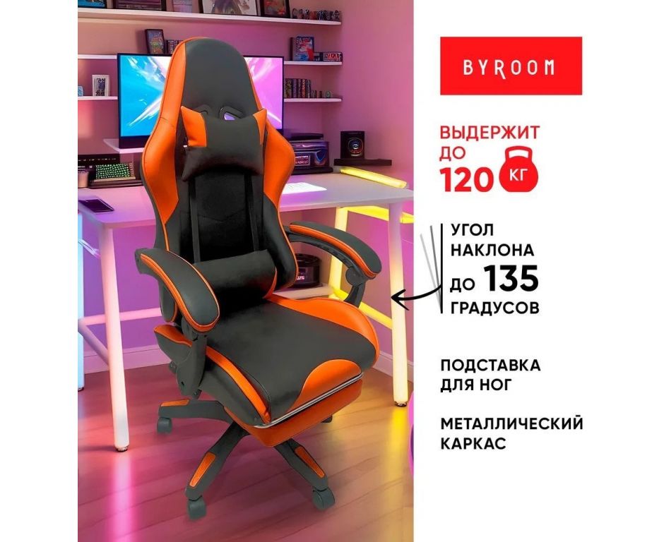 Игровое (геймерское) кресло byRoom Game Healer GF-8060-OB (оранжевый/черный)