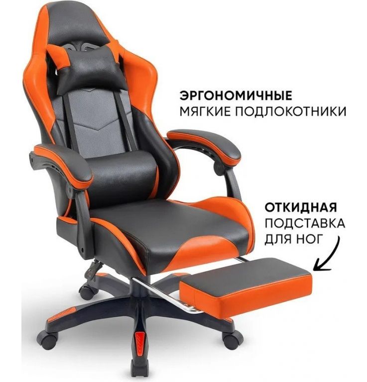Игровое (геймерское) кресло byRoom Game Healer GF-8060-OB (оранжевый/черный)