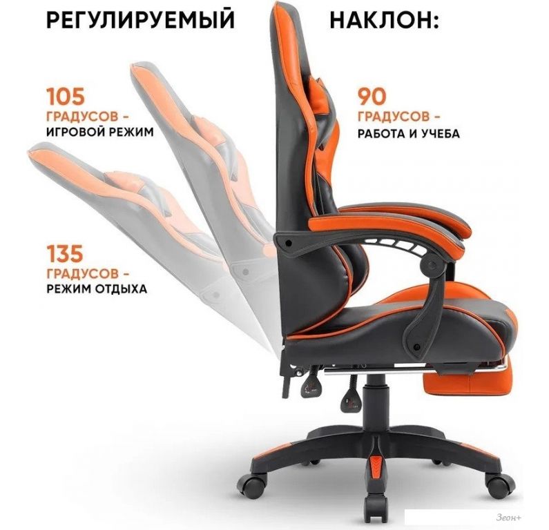 Игровое (геймерское) кресло byRoom Game Healer GF-8060-OB (оранжевый/черный)