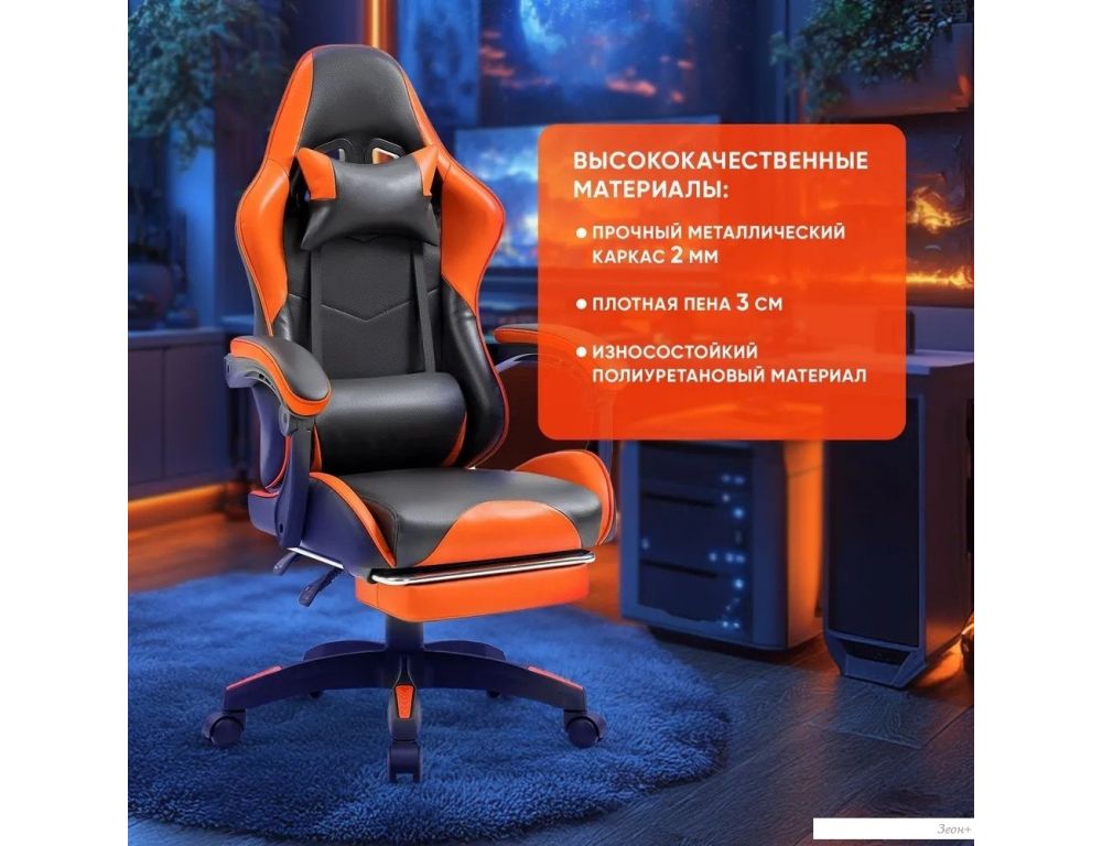 Игровое (геймерское) кресло byRoom Game Healer GF-8060-OB (оранжевый/черный)