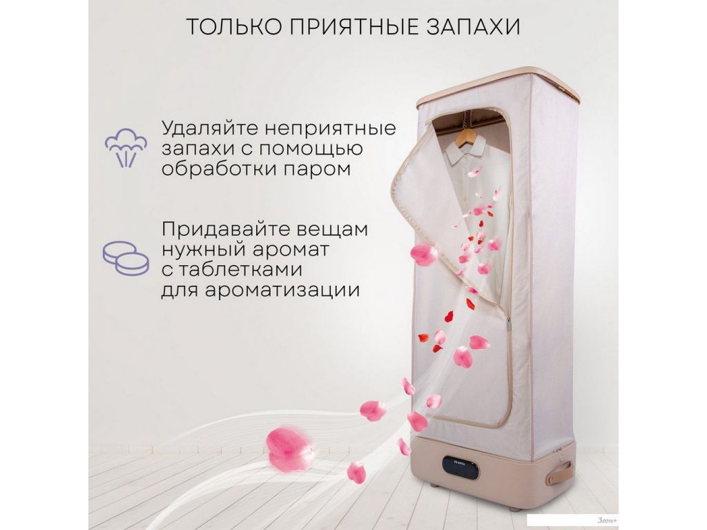 Паровая станция Planta PL-GC100