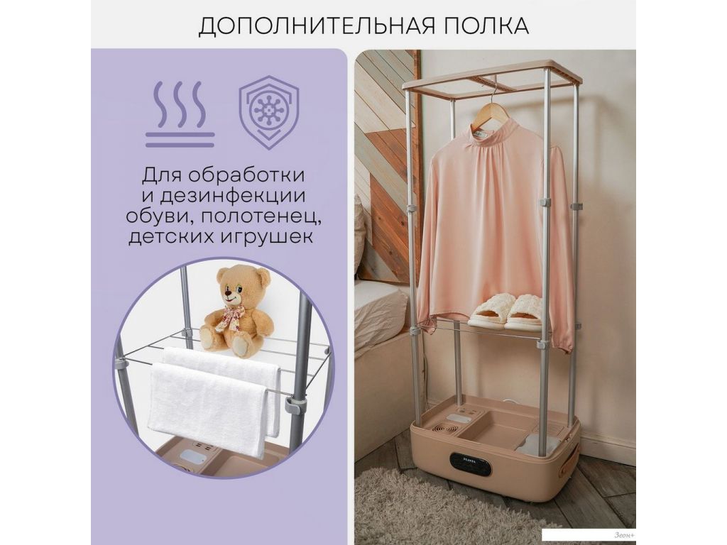 Паровая станция Planta PL-GC100