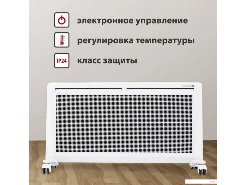 Конвектор Energolux GCH/RV-20