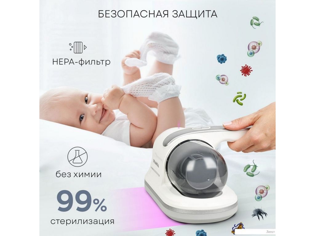 Пылесос для удаления пылевых клещей Planta PL-VCD01