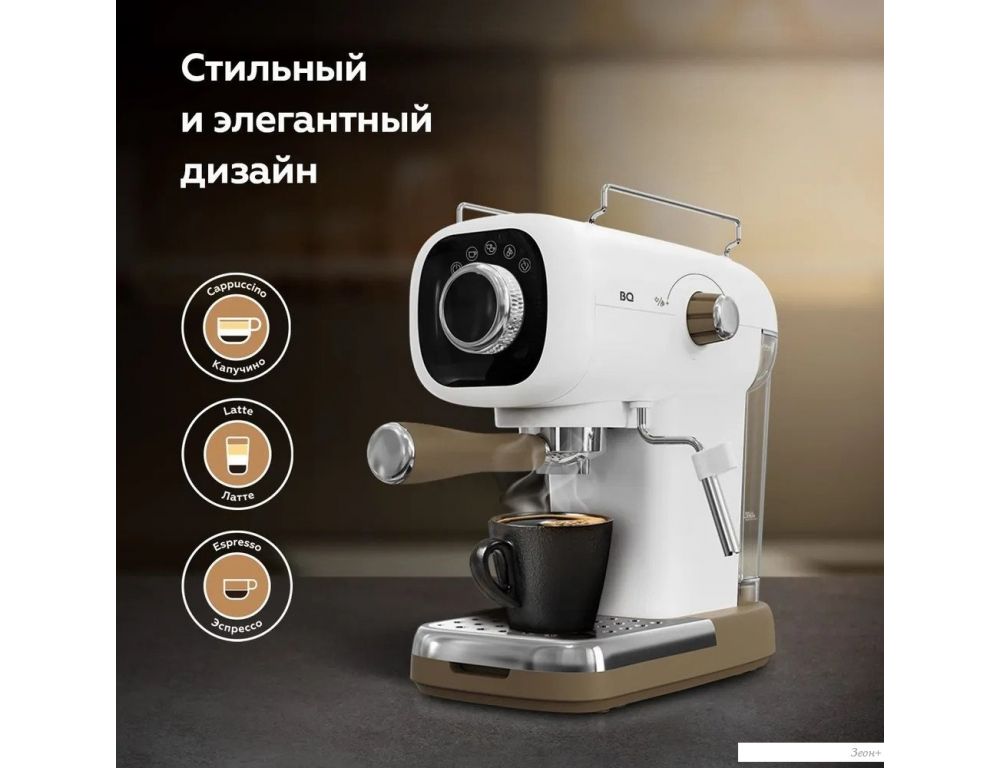 Рожковая кофеварка BQ CM2003 (белый)