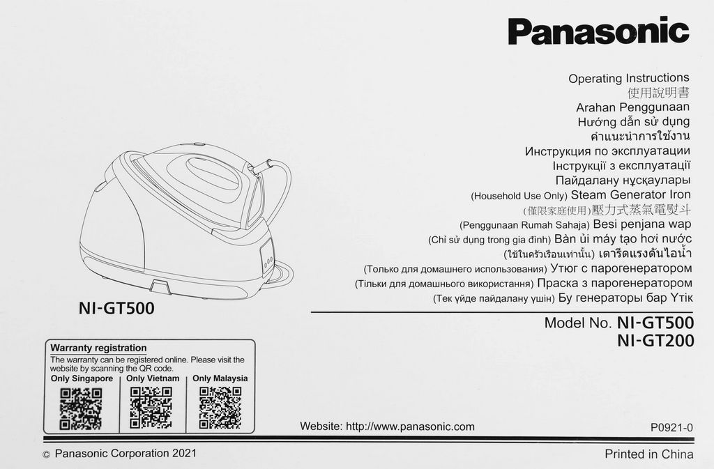 Утюг Panasonic NI-GT200ARA