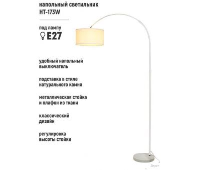  ArtStyle HT-173W