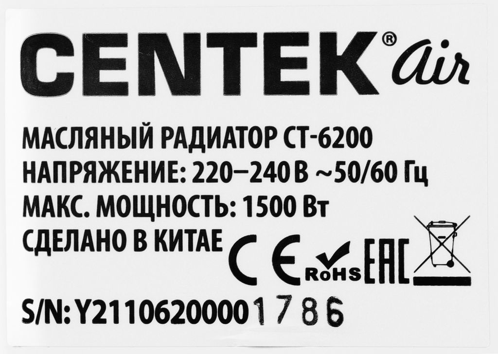 Масляный радиатор CENTEK CT-6200