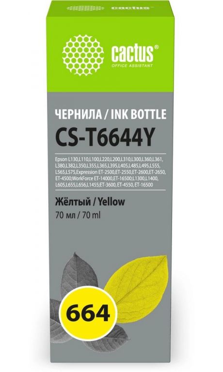 Чернила Cactus CS-T6644Y 664 желтый 70мл для Epson