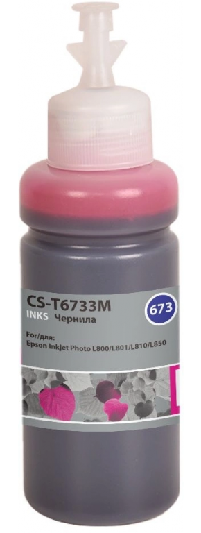 Чернила Cactus CS-T6733M 673 пурпурный 70мл для Epson Inkjet Photo L800/L801/L810/L850