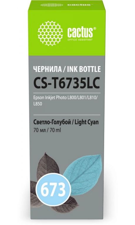 Чернила Cactus CS-T6735LC 673 светло-голубой 70мл для Epson Inkjet Photo L800/L801/L810/L850