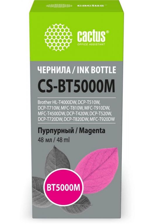 Чернила Cactus CS-BT5000M BT5000M пурпурный 48мл для Brother