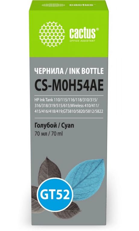 Чернила Cactus CS-M0H54AE GT52 голубой 70мл для HP Ink Tank 110/115/116/118/310/315/316/318/319/515/615;Wireless 410/411/415/416/418/419;GT5810/5820/5812/5822