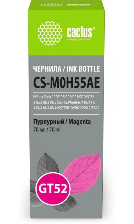 Чернила Cactus CS-M0H55AE GT52 пурпурный 70мл для HP Ink Tank 110/115/116/118/310/315/316/318/319/515/615;Wireless 410/411/415/416/418/419;GT5810/5820/5812/5822