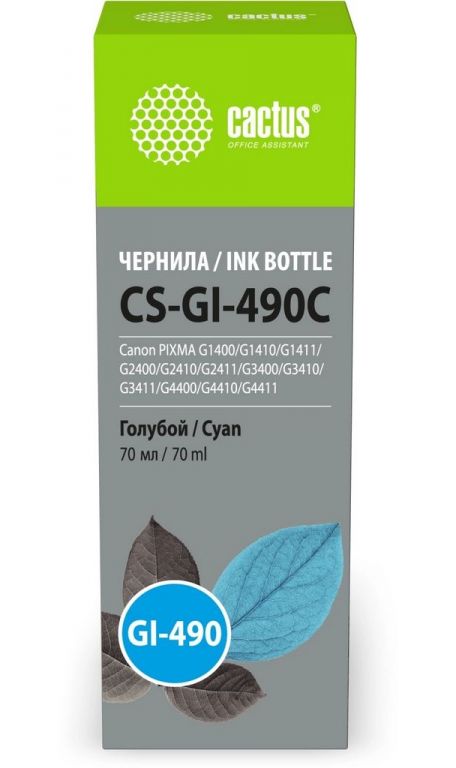 Чернила Cactus CS-GI-490C GI-490 голубой 70мл для Canon PIXMA G1400/G1410/G1411/G2400/G2410/G2411/G3400/G3410/G3411/G4400/G4410/G4411
