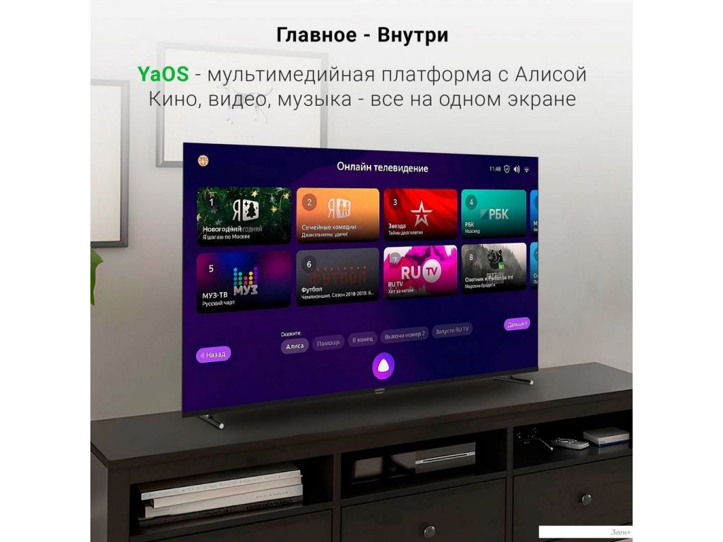 Телевизор Digma DM-LED65UBB33