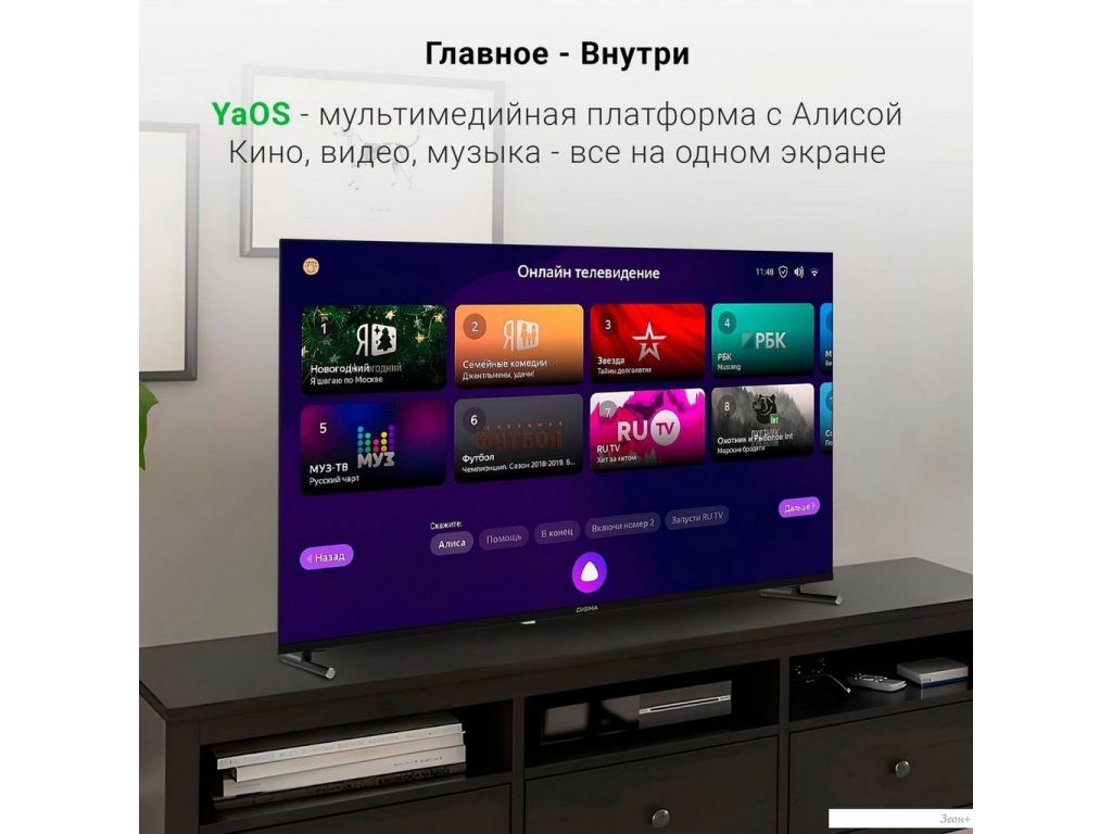 Телевизор Digma DM-LED50UBB33