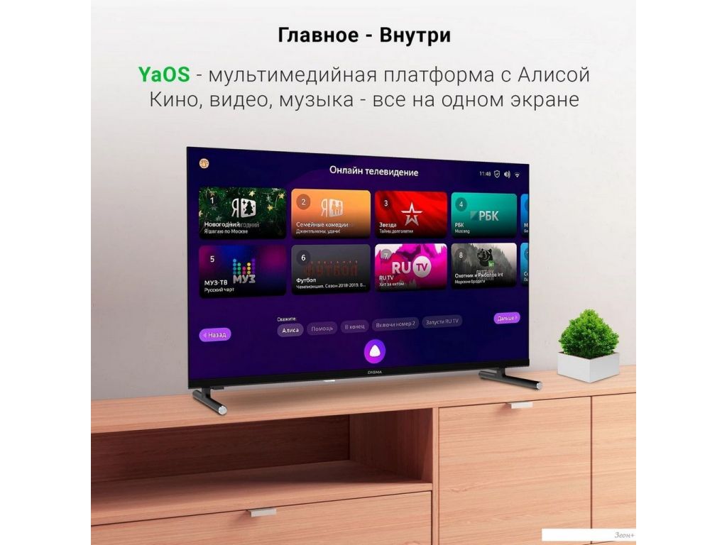 Телевизор Digma DM-LED32SBB32