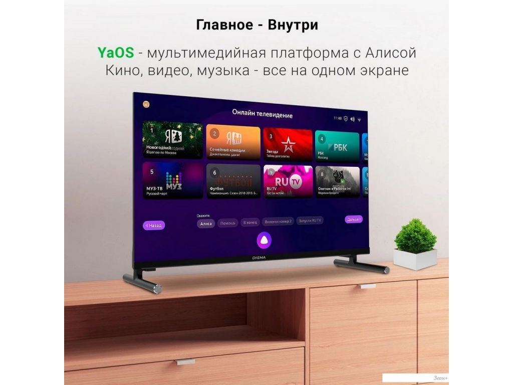 Телевизор Digma DM-LED24SBB32