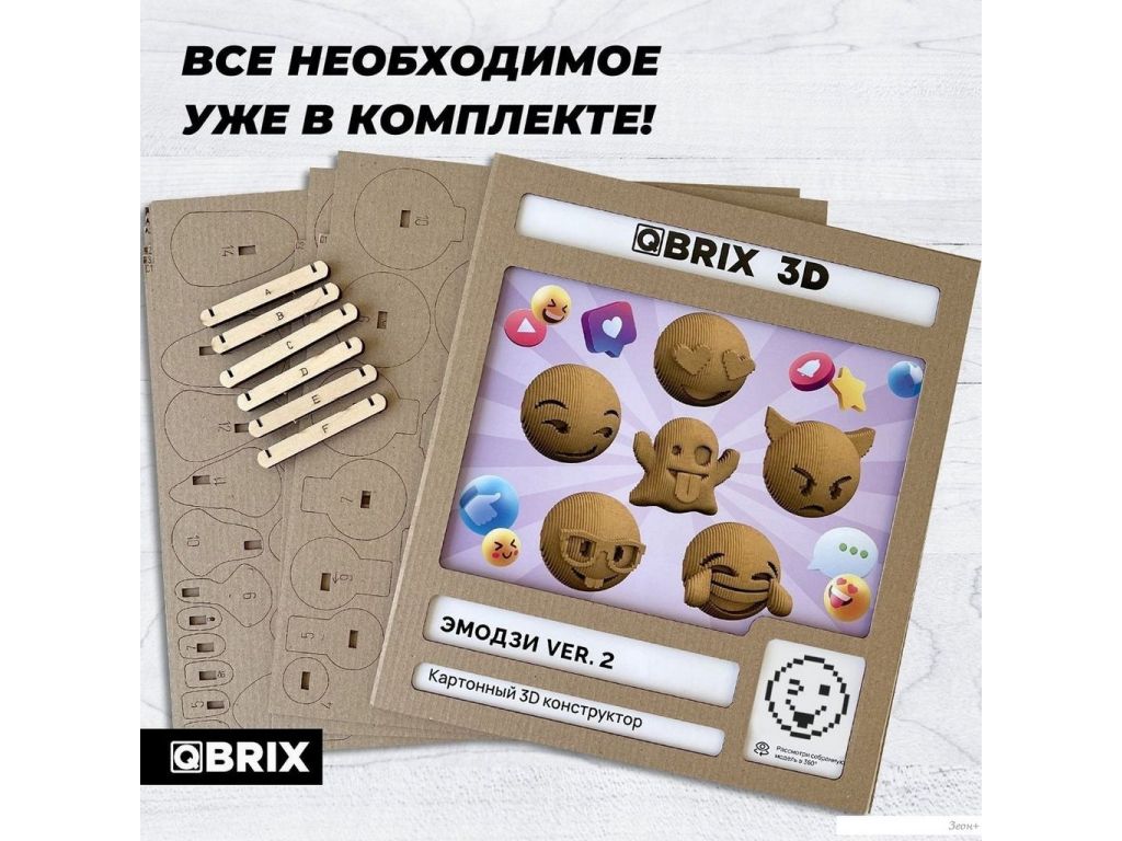 3Д-пазл QBRIX Эмодзи Ver.2 3D 20080
