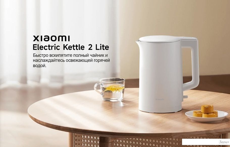 Электрический чайник Xiaomi Electric Kettle 2 Lite MJDSH06-A (евровилка)