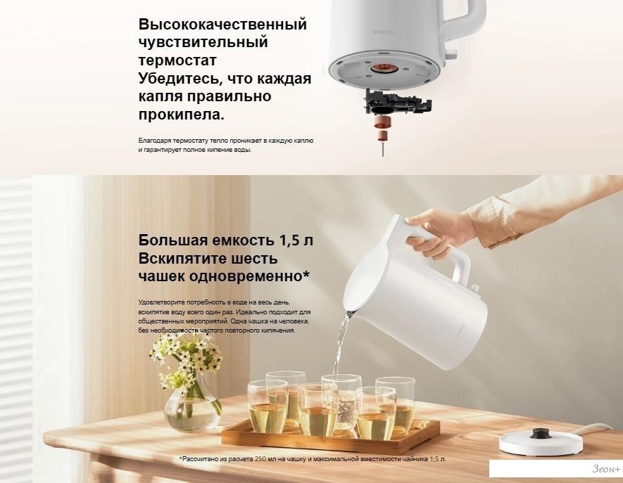 Электрический чайник Xiaomi Electric Kettle 2 Lite MJDSH06-A (евровилка)