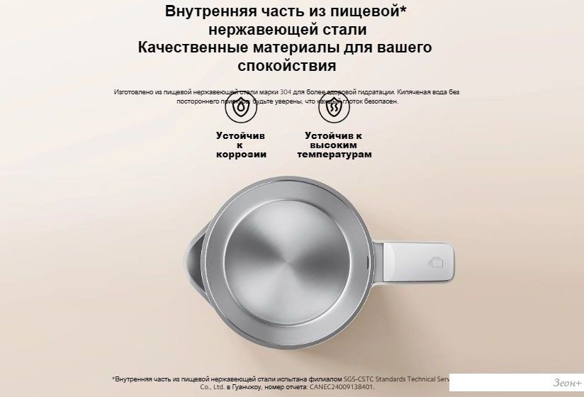 Электрический чайник Xiaomi Electric Kettle 2 Lite MJDSH06-A (евровилка)
