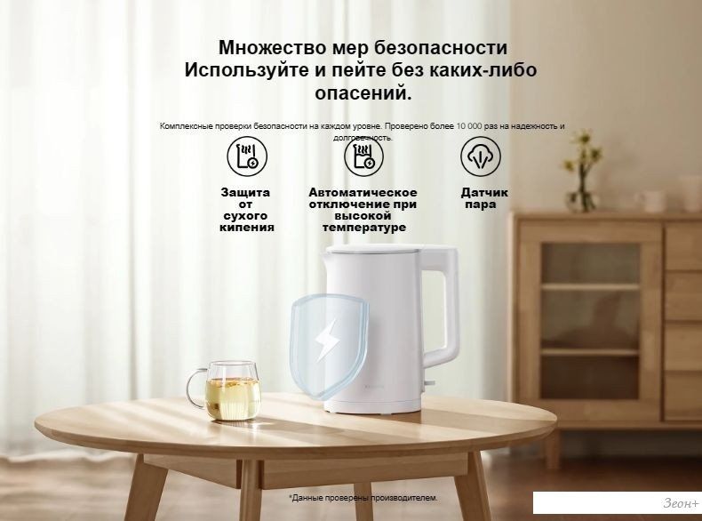 Электрический чайник Xiaomi Electric Kettle 2 Lite MJDSH06-A (евровилка)
