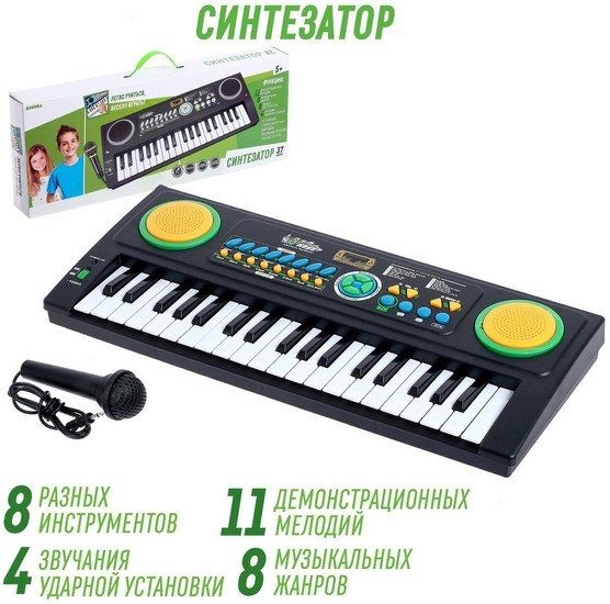 Пианино/синтезатор Zabiaka Синтезатор. Супер музыкант 3797799