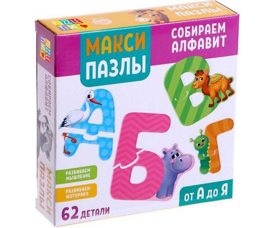 Развивающая игра Puzzle Time Собираем алфавит 5163448 (62 эл)