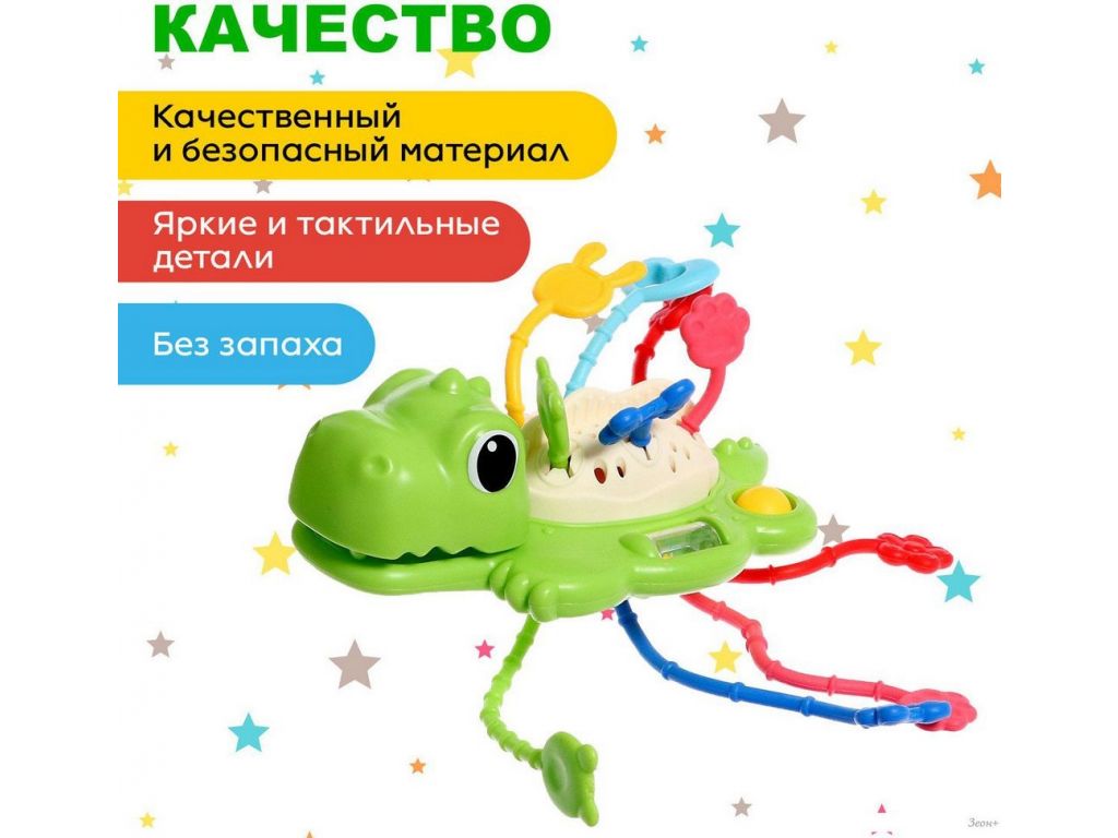 Развивающая игрушка Sima-Land Динозаврик BWL-01Y(W) 10654171