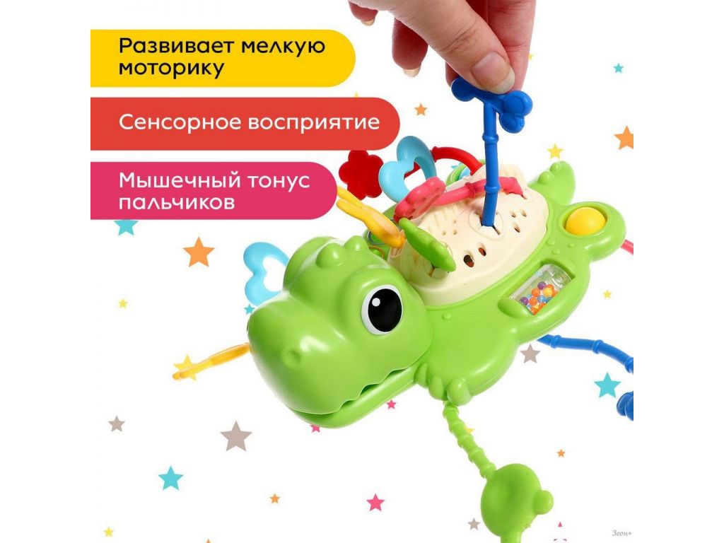 Развивающая игрушка Sima-Land Динозаврик BWL-01Y(W) 10654171