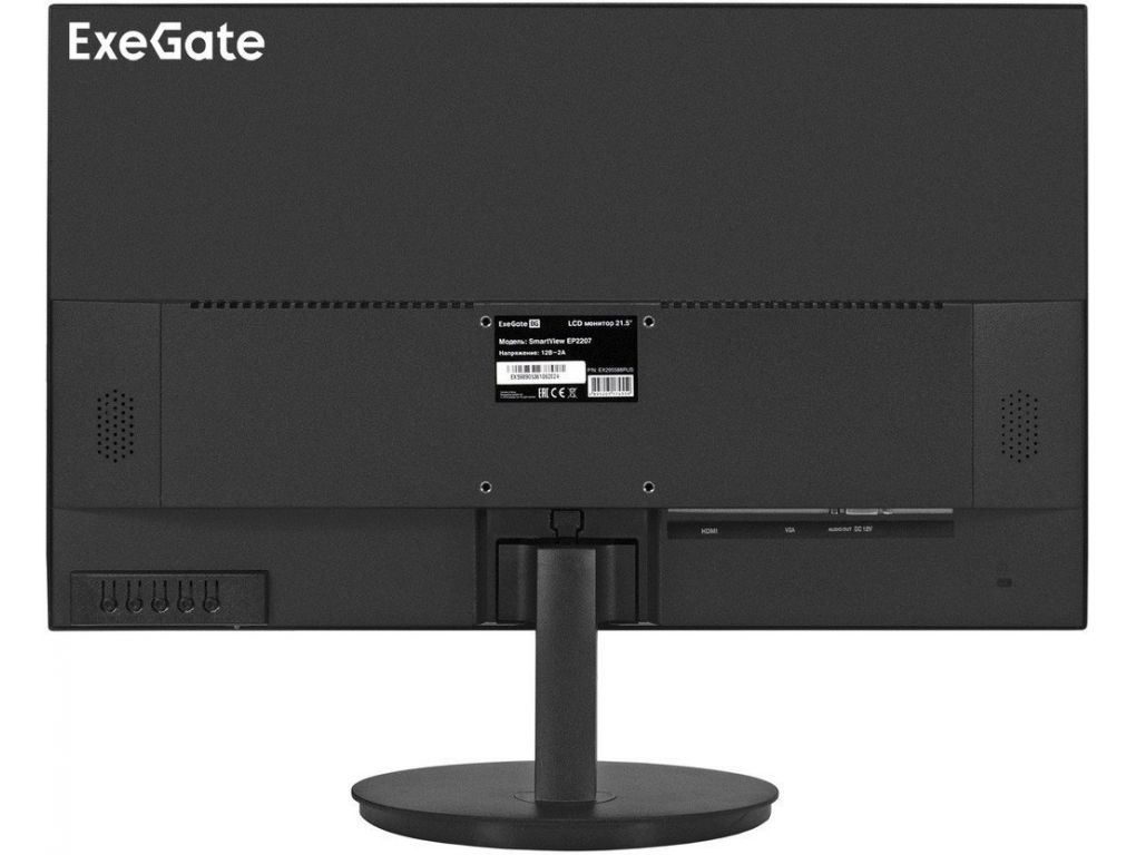 Монитор ExeGate SmartView EP2207 EX295588RUS
