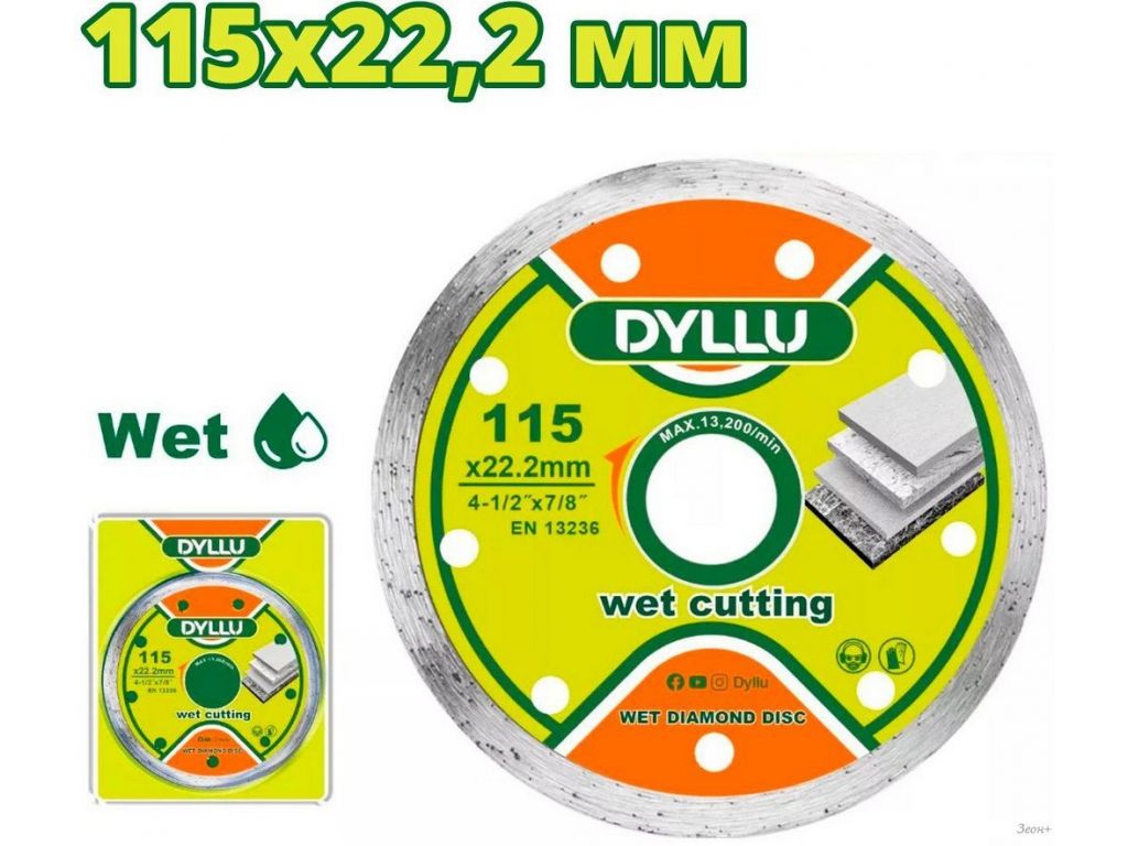 Отрезной диск алмазный Dyllu DTDC2K02