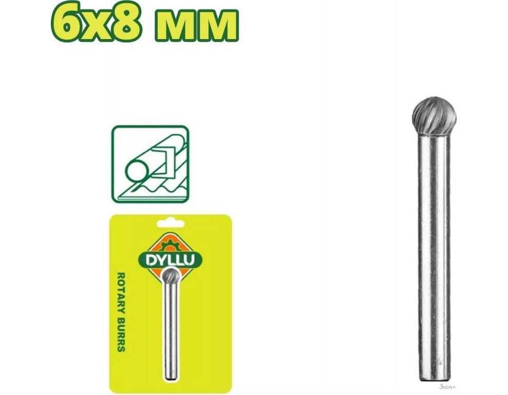 Борфреза Dyllu DTYE3K02