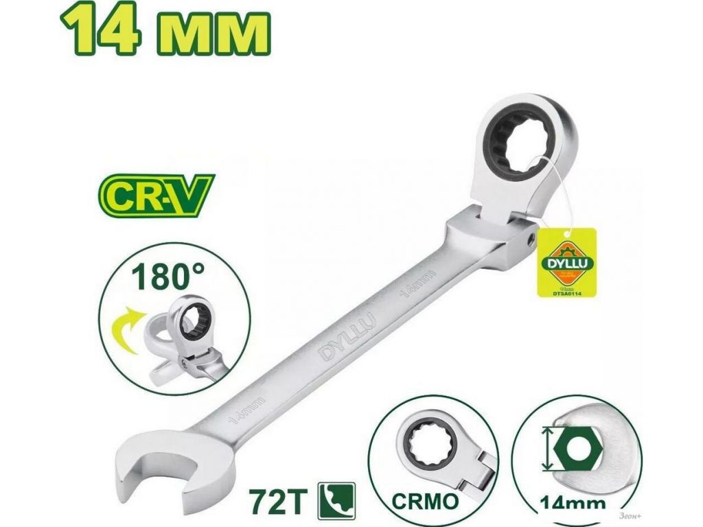 Ключ комбинированный Dyllu DTSA6114