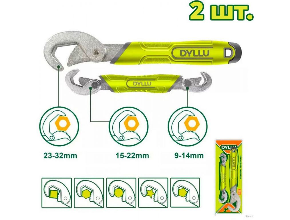 Набор ключей Dyllu DTUW1103 (2 предмета)