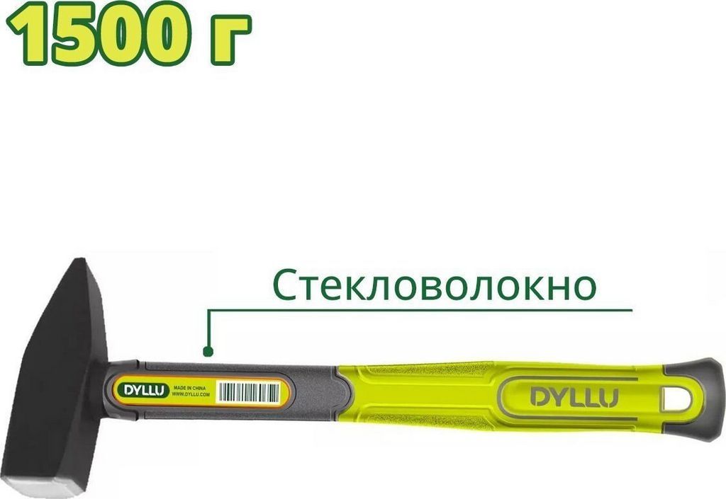 Молоток Dyllu DTHM1315