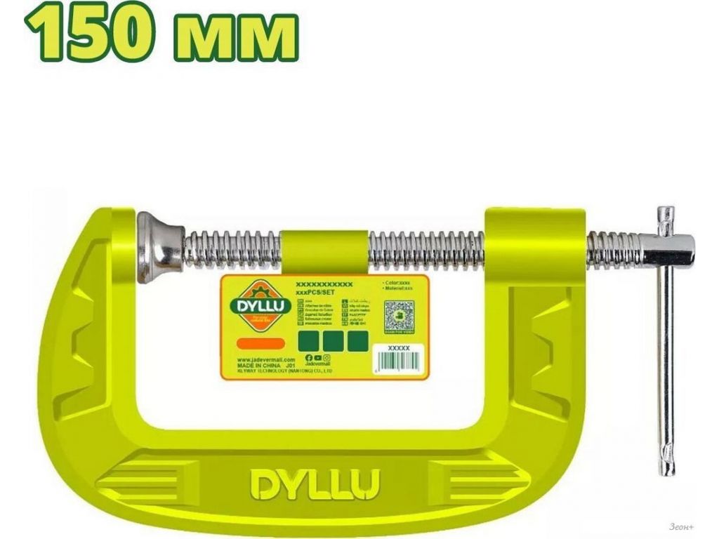 Струбцина Dyllu DTCP1106