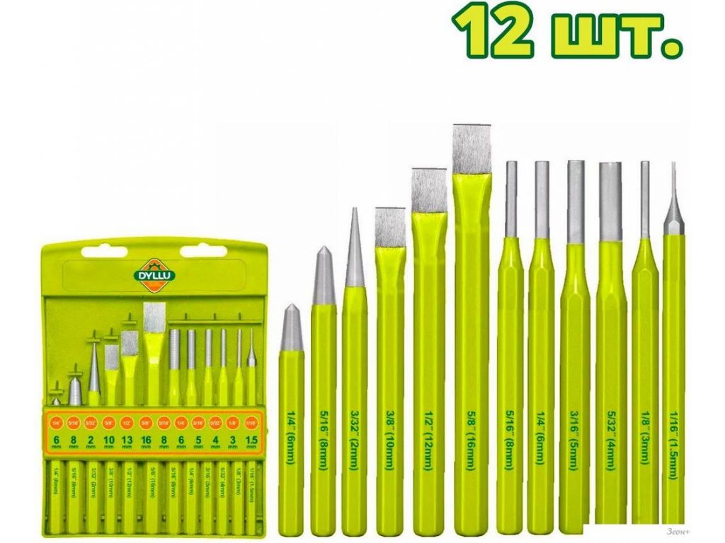 Набор зубил Dyllu DTCC8312 (12 предметов)