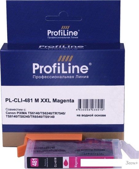 Картридж ProfiLine PL-CLI-481M-XXL (аналог Canon CLI-481M XXL_M)