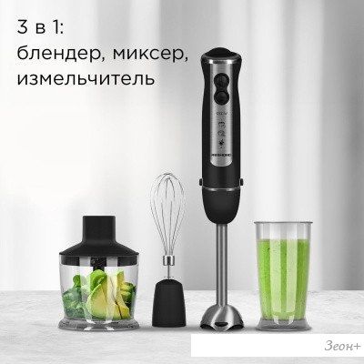 Погружной блендер Redmond BH405