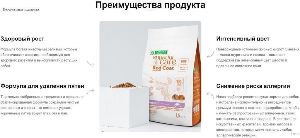 Сухой корм для собак Nature's Protection SC Red Coat Grain Free Salmon NPSC47229 10 кг