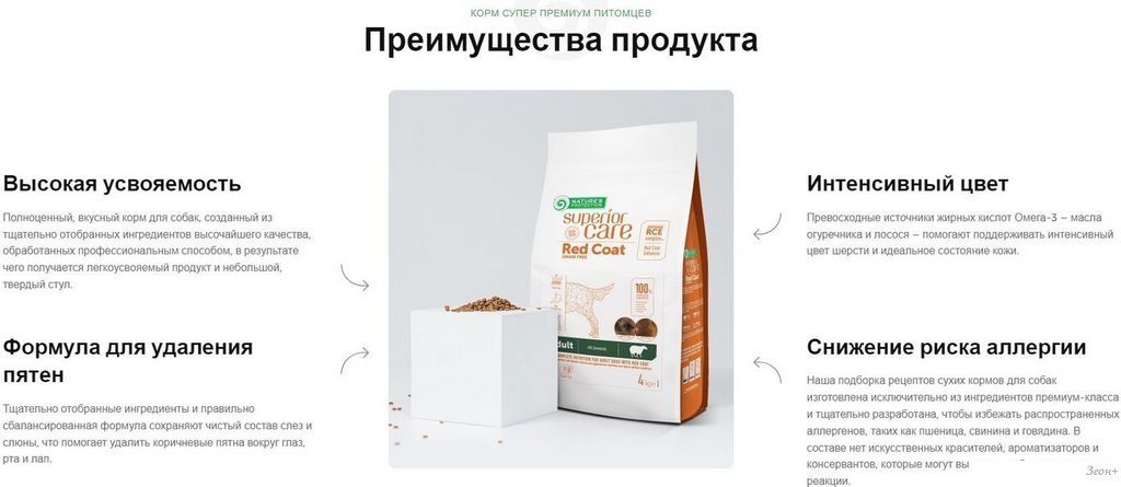 Сухой корм для собак Nature's Protection SC Red Coat Grain Free Lamb NPSC47237 10 кг